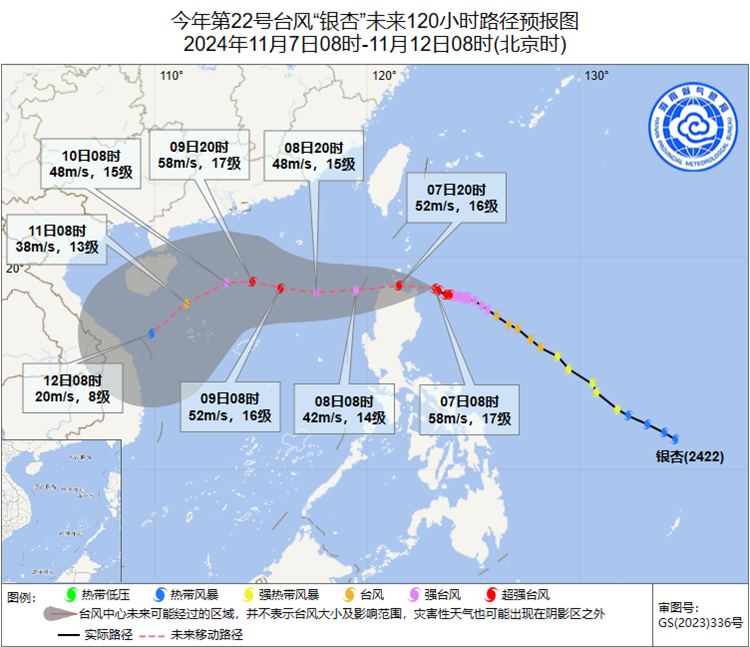 受台风“银杏”影响，11月9日起海南省海区有强风雨天气