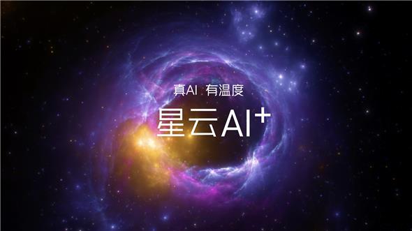 真AI有温度  中兴通讯推出星云AIOS  努比亚Z70 Ultra首发搭载