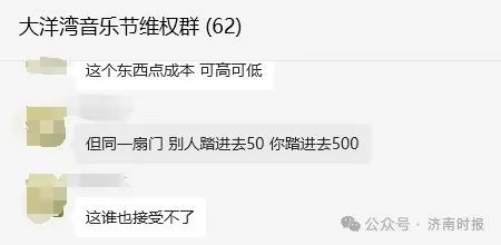 520元门票黄牛卖50元？江苏一音乐节现大量赠票出售，官方回应