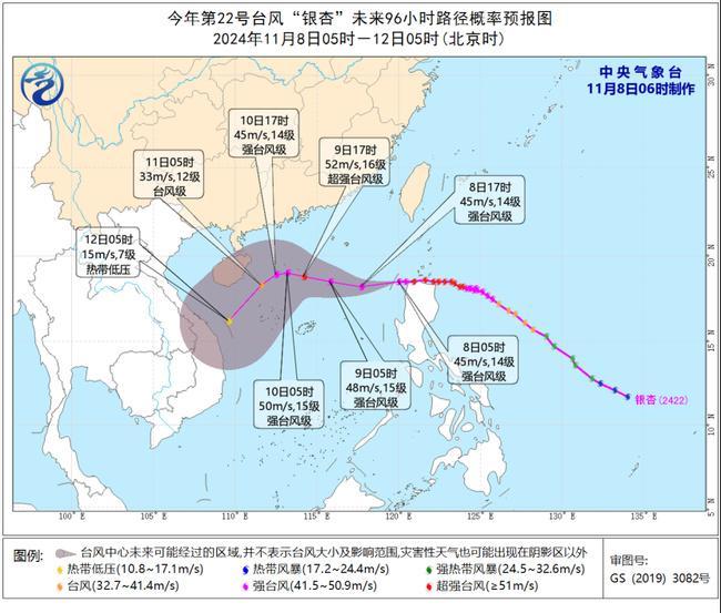 台风预警升级为黄色！“银杏”即将进入南海东北部海面