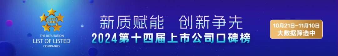 财经早参丨跌破800元，“金价跳水”上热搜！赛力斯发布《关于网传广州问界M7事故鉴定的声明》；知名国货品牌道歉：严肃整顿