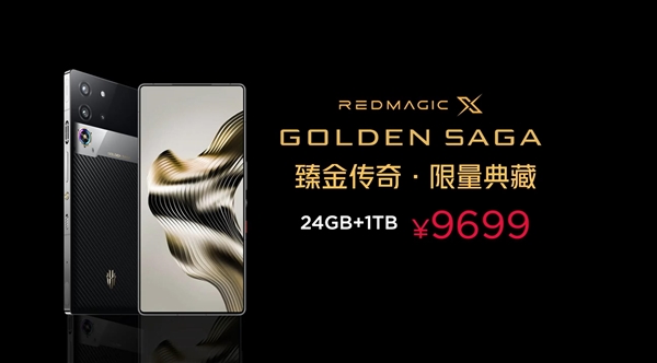 最贵的骁龙8至尊版旗舰！红魔X GOLDEN SAGA臻金传奇发布：9699元