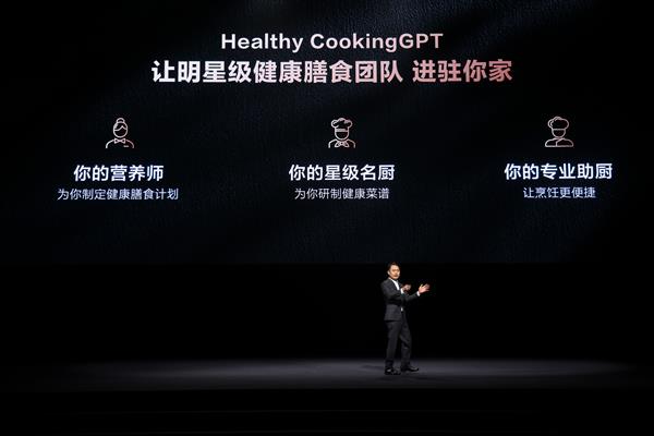 全球首个AI健康烹饪系统问世  方太Healthy CookingGPT勾勒新一代智能厨房