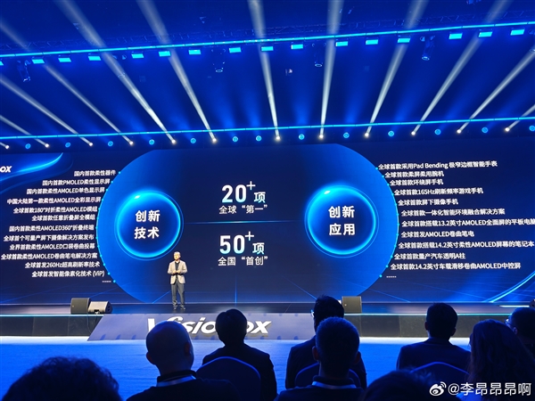 维信诺新一代发光材料体系F1发布：小米/OPPO/vivo/荣耀要用