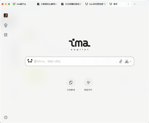 腾讯ima.copilot上线Windows版本 个人知识库越用越懂你