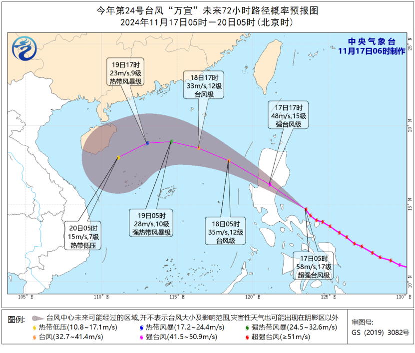 冷空气和台风“万宜”同时到来 台风大风双预警发布→