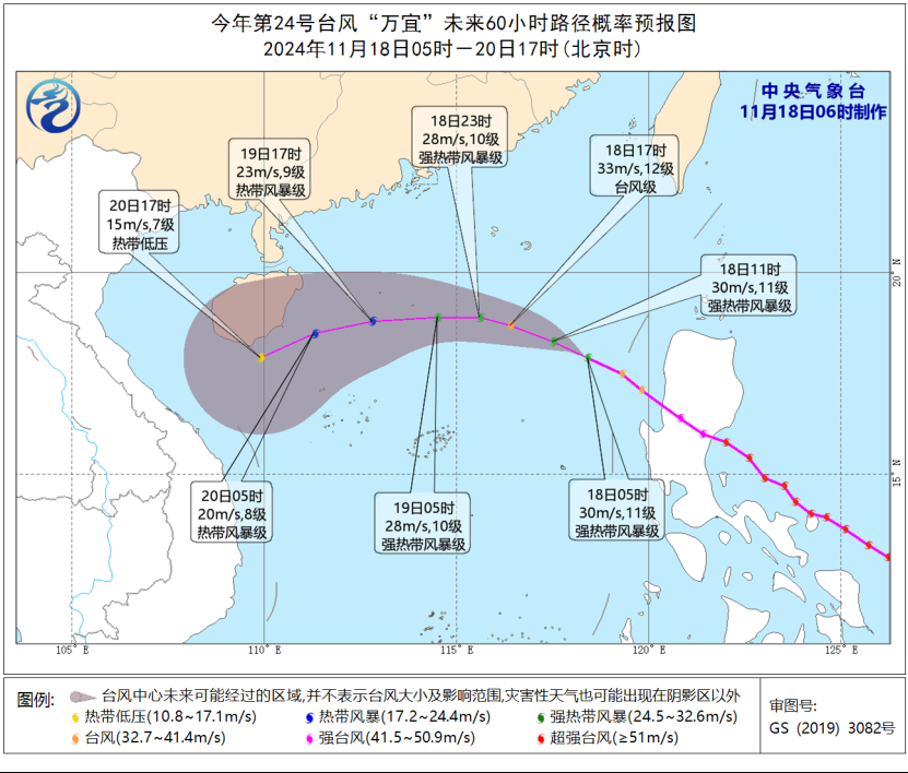 中央气象台发布台风黄色预警和大风蓝色预警