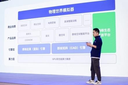 群核科技首次公开“双核技术引擎”  发布多模态CAD大模型