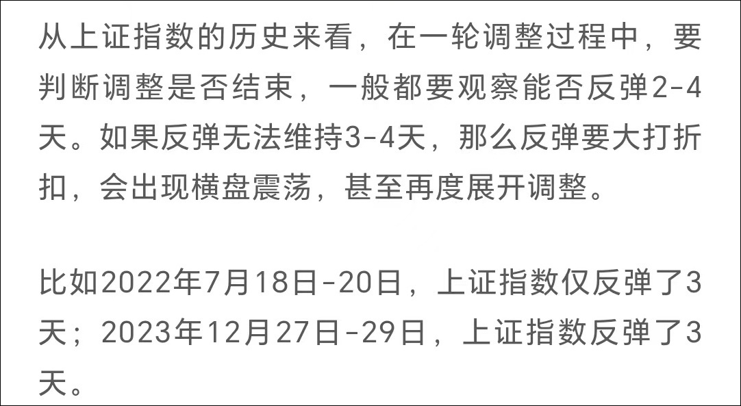 市场大幅调整！下周会企稳反弹吗？——道达对话牛博士